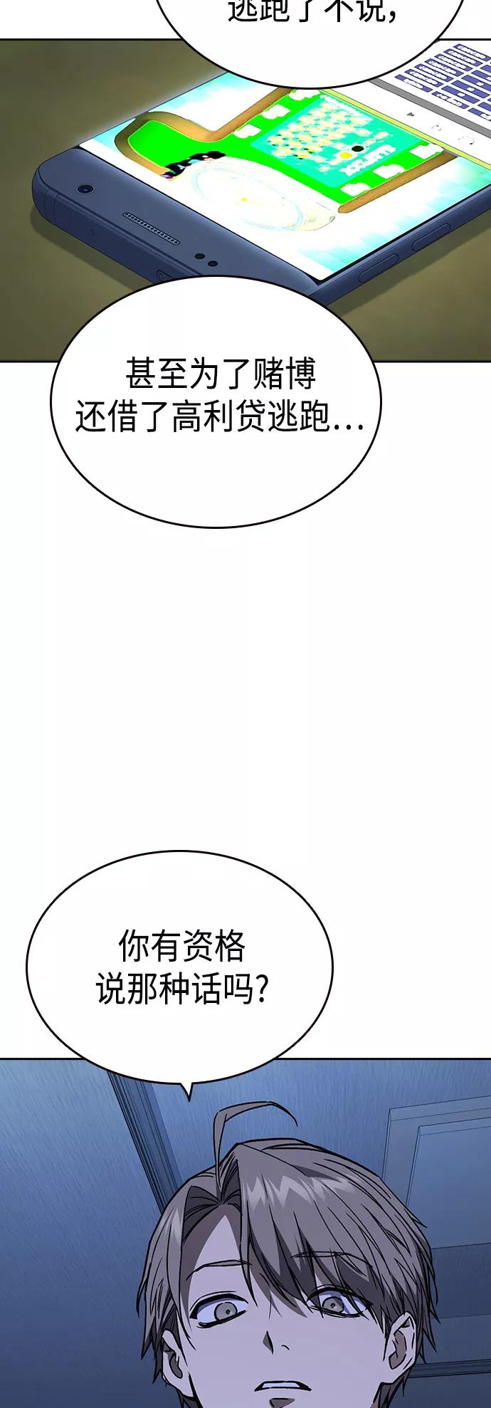 痞子学霸超燃剪辑漫画,第2季 第33话5图