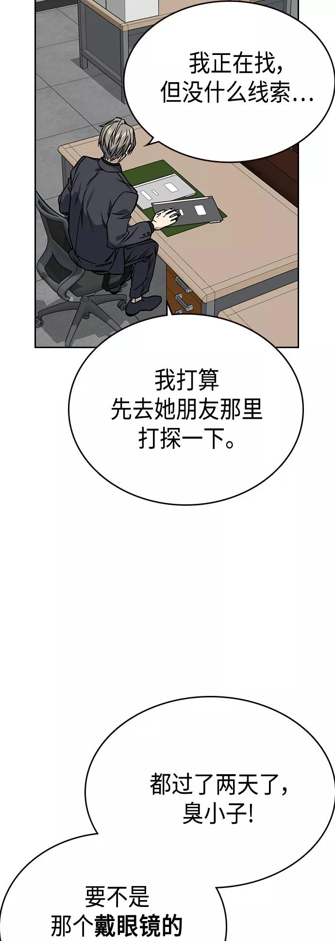 痞子学霸超燃剪辑漫画,第2季 第33话51图