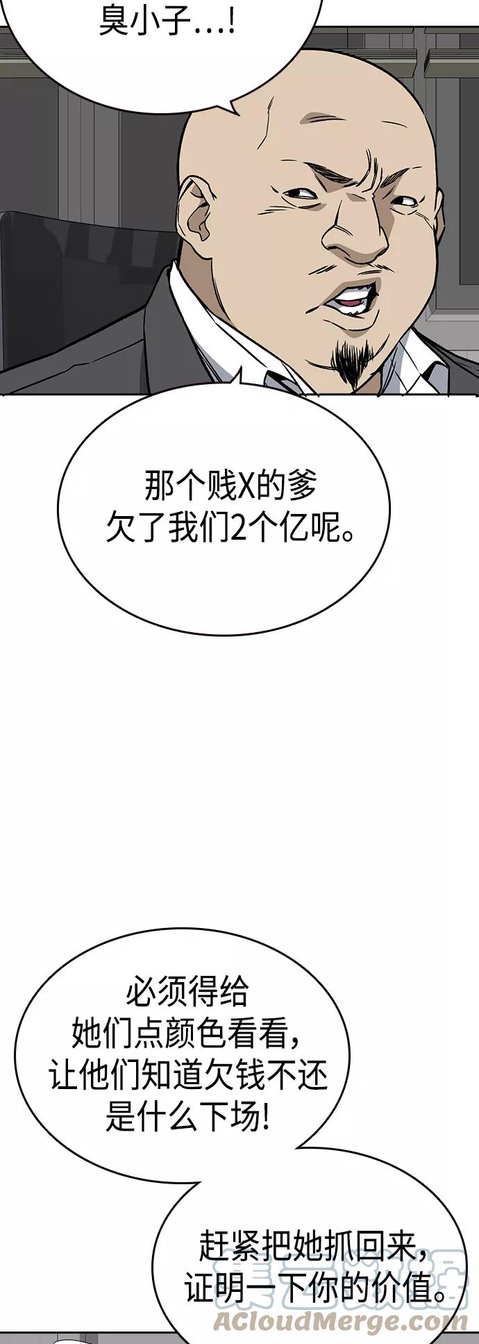 痞子学霸超燃剪辑漫画,第2季 第33话52图