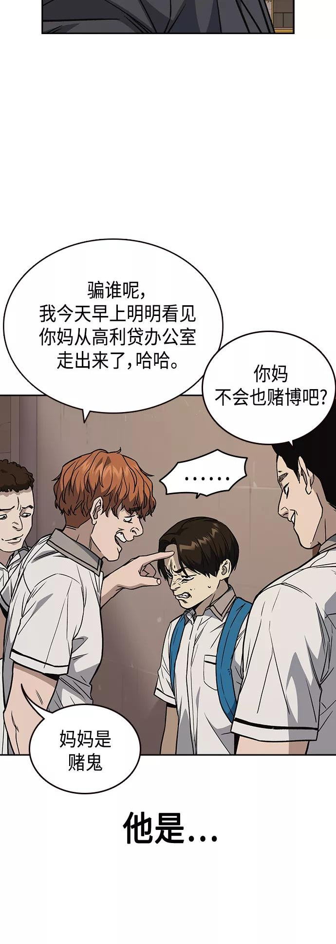 痞子学霸超燃剪辑漫画,第2季 第33话57图