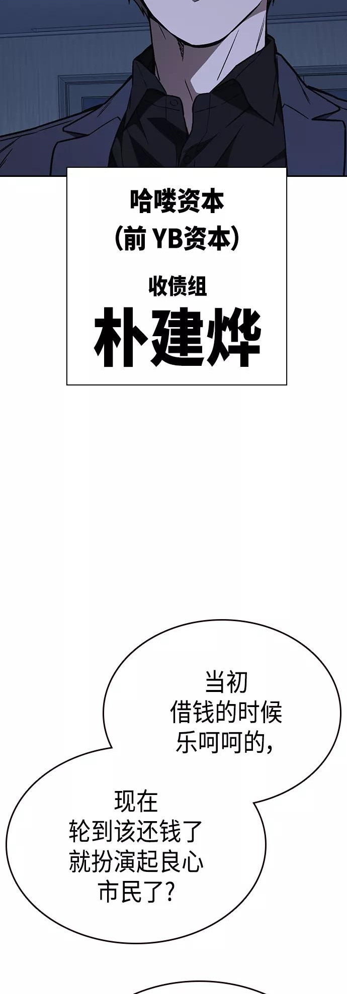 痞子学霸超燃剪辑漫画,第2季 第33话6图