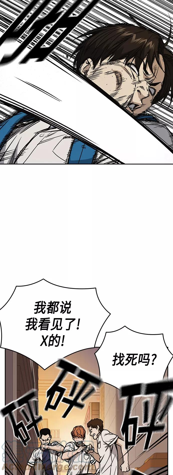 痞子学霸超燃剪辑漫画,第2季 第33话61图