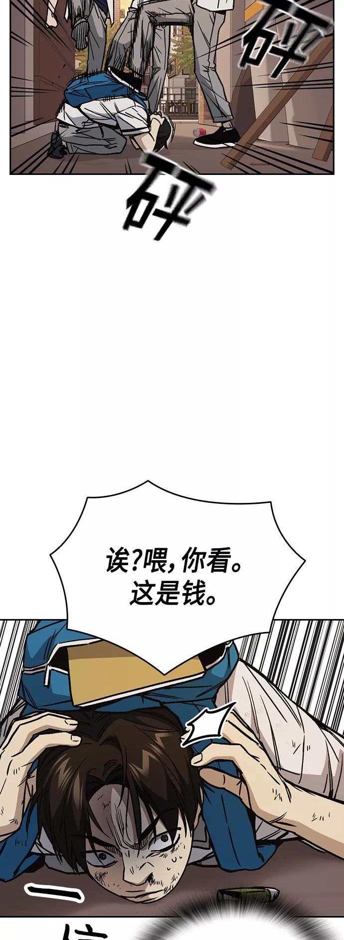 痞子学霸超燃剪辑漫画,第2季 第33话62图