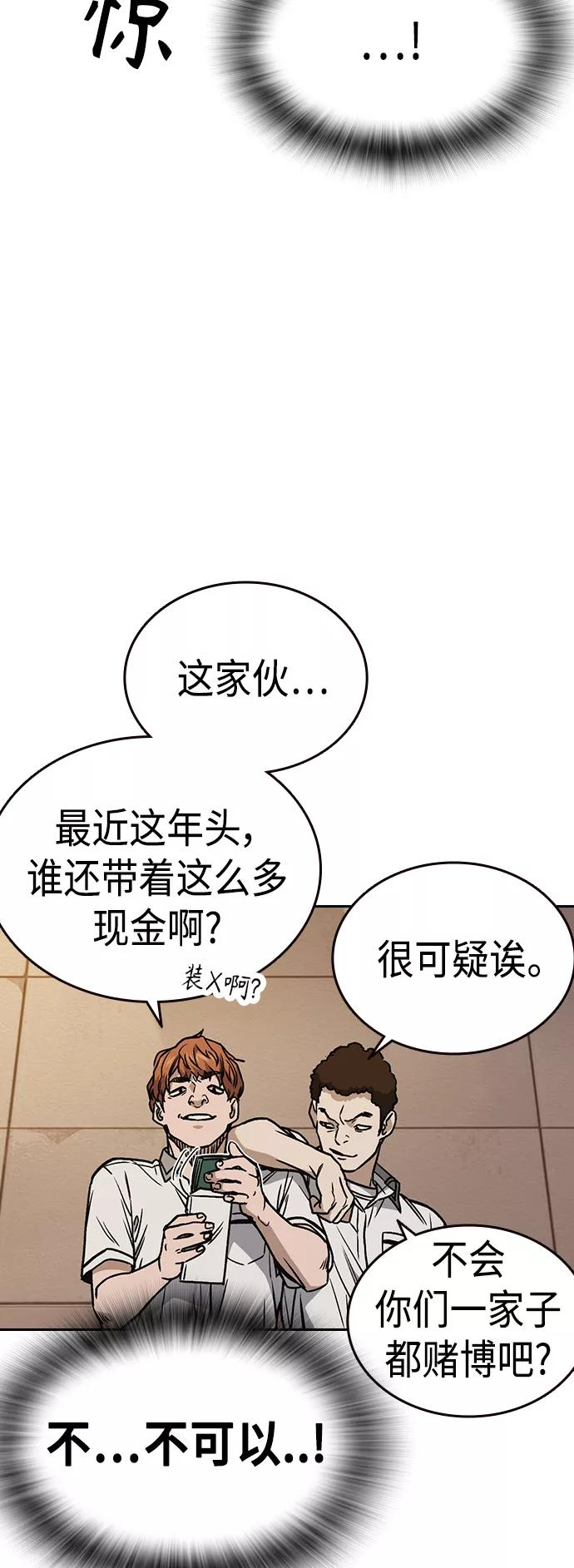 痞子学霸超燃剪辑漫画,第2季 第33话63图