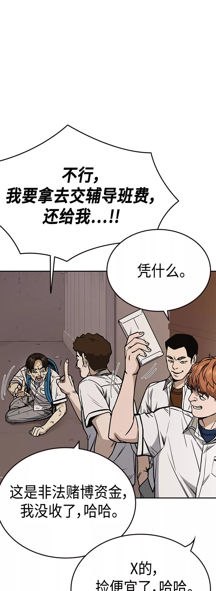 痞子学霸超燃剪辑漫画,第2季 第33话65图