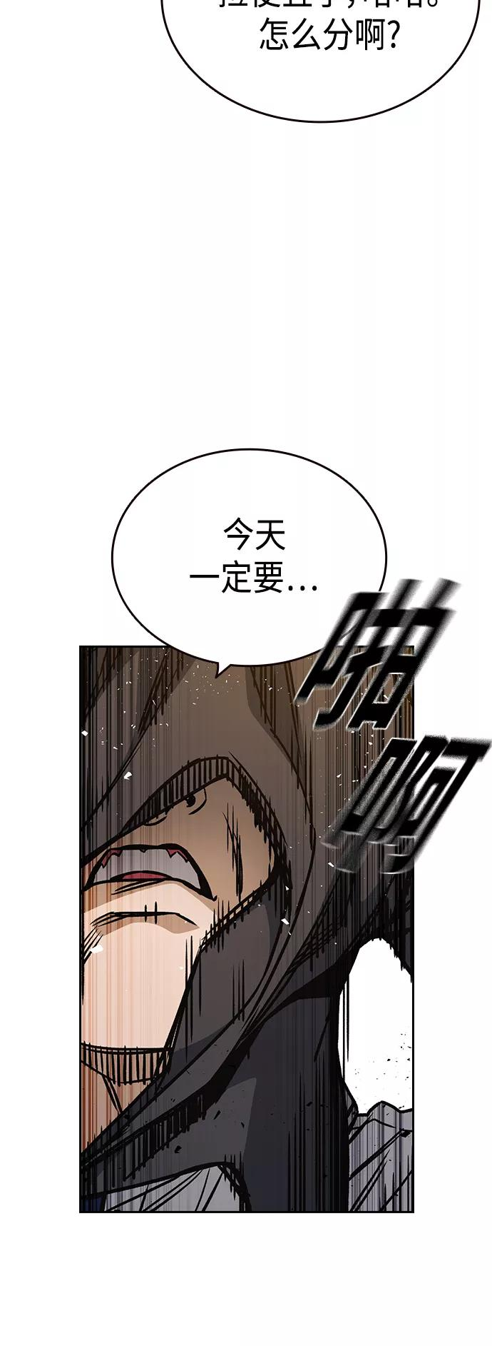 痞子学霸超燃剪辑漫画,第2季 第33话66图