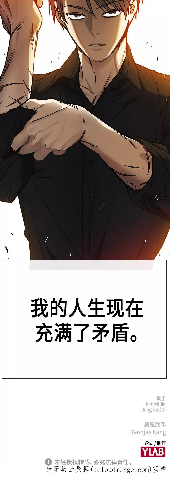 痞子学霸超燃剪辑漫画,第2季 第33话71图