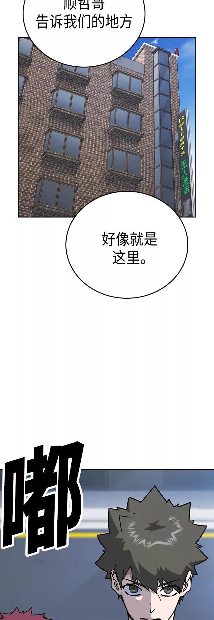 痞子学霸漫画,第2季 第40话18图