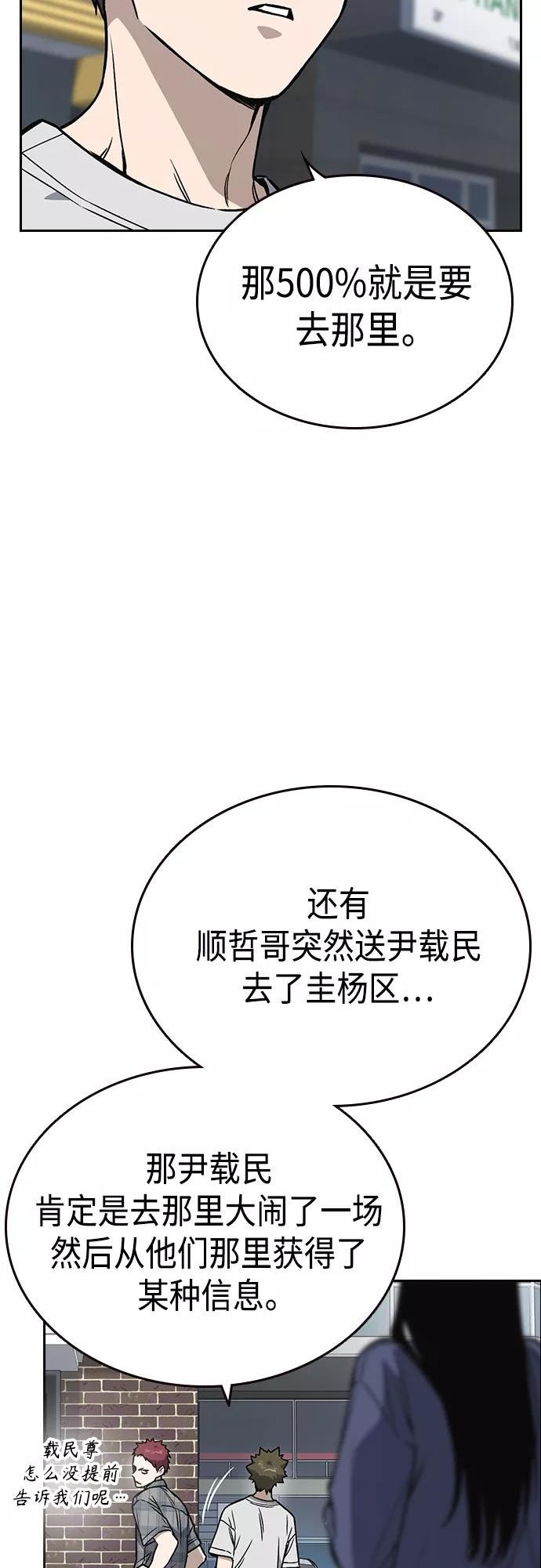 痞子学霸漫画,第2季 第40话20图