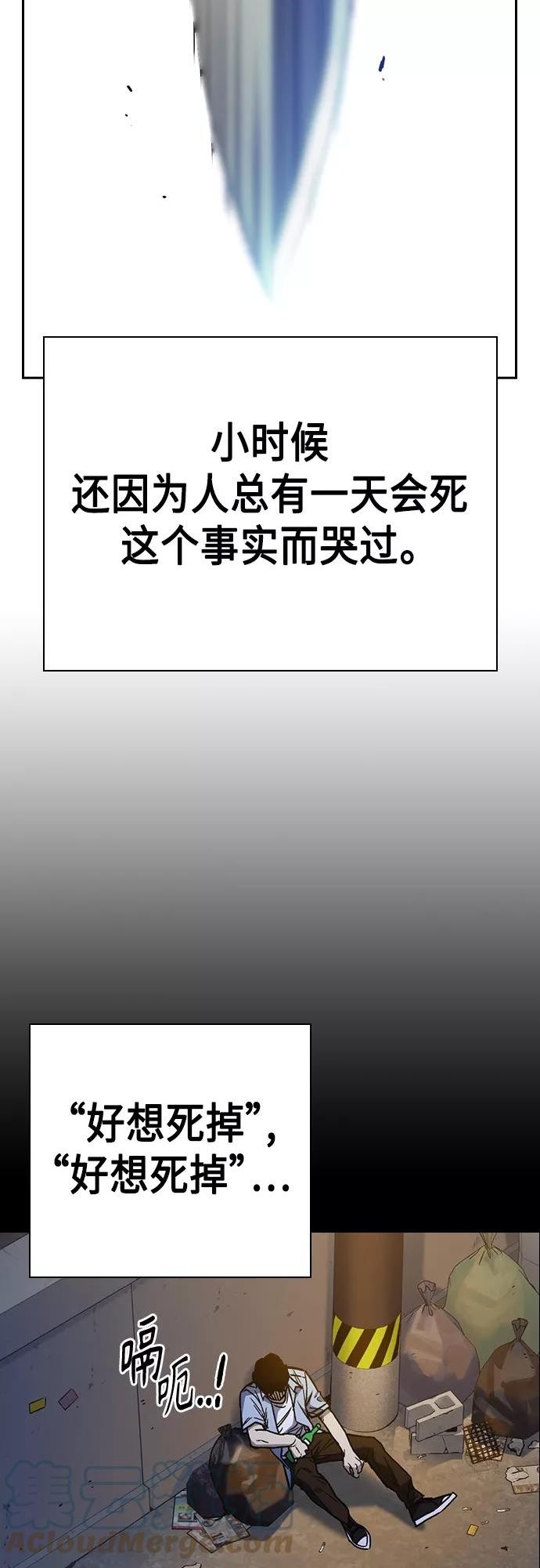 痞子学霸漫画,第2季 第40话4图