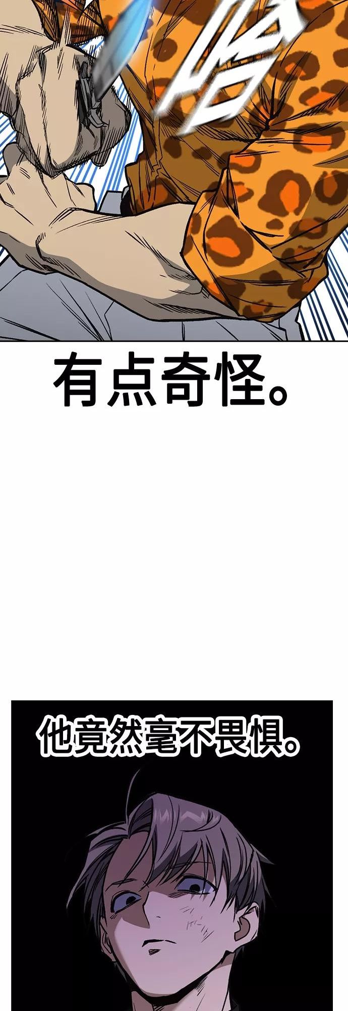 痞子学霸漫画,第2季 第40话47图