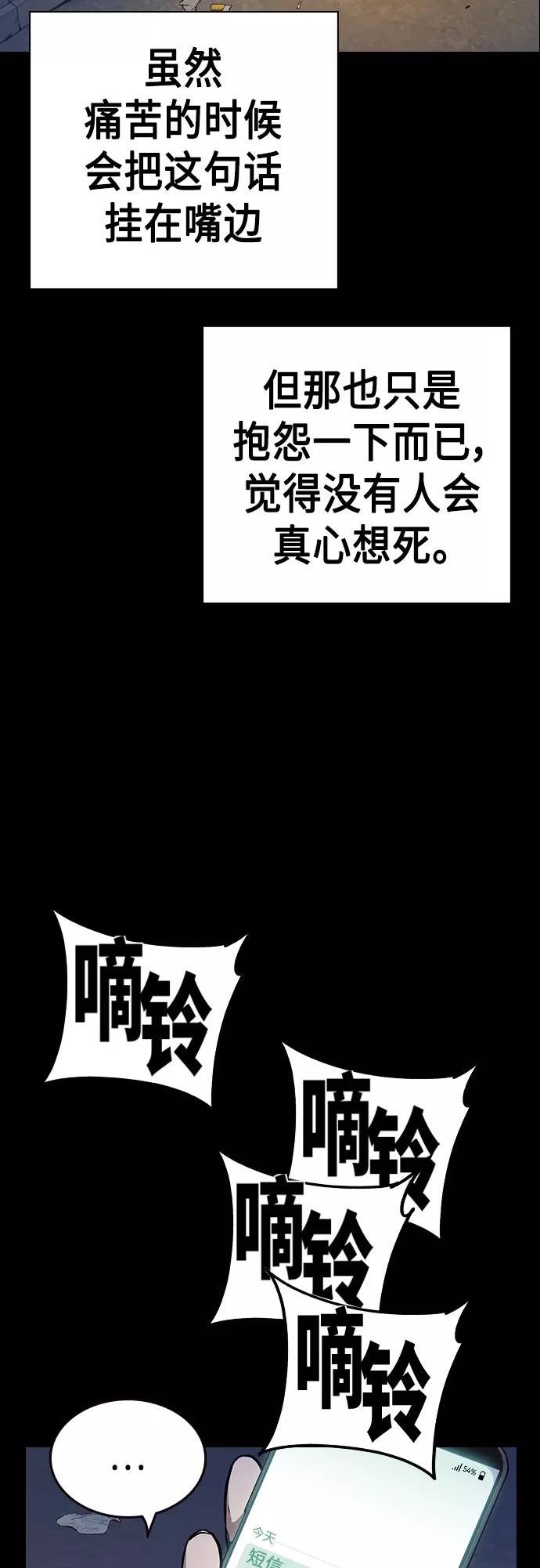 痞子学霸漫画,第2季 第40话5图