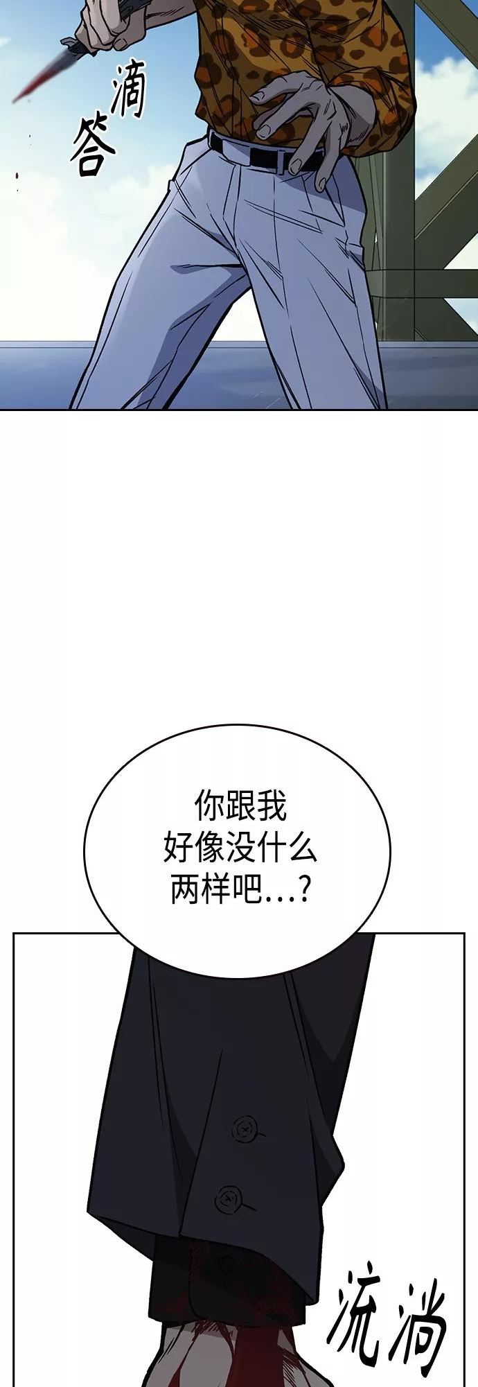 痞子学霸漫画,第2季 第40话59图