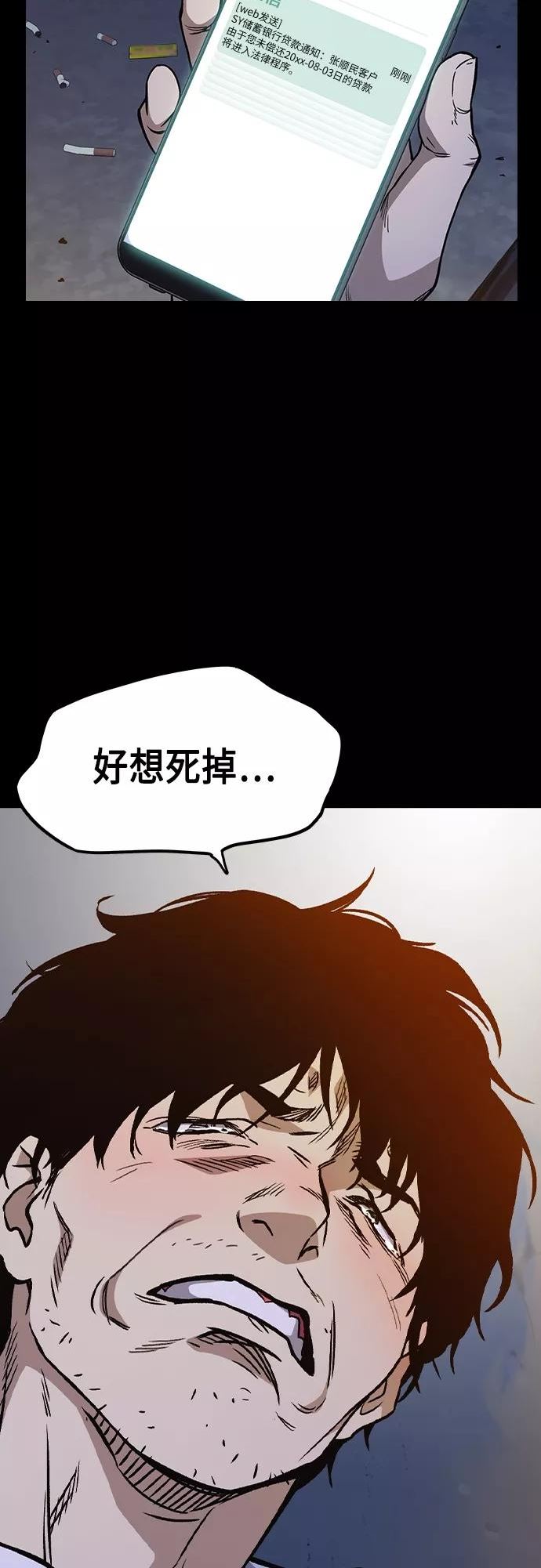 痞子学霸漫画,第2季 第40话6图