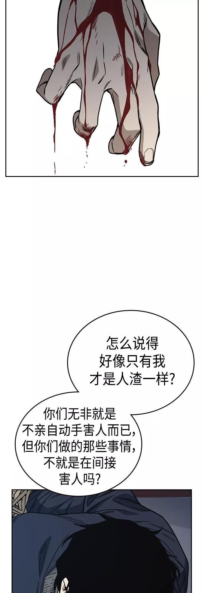 痞子学霸漫画,第2季 第40话60图