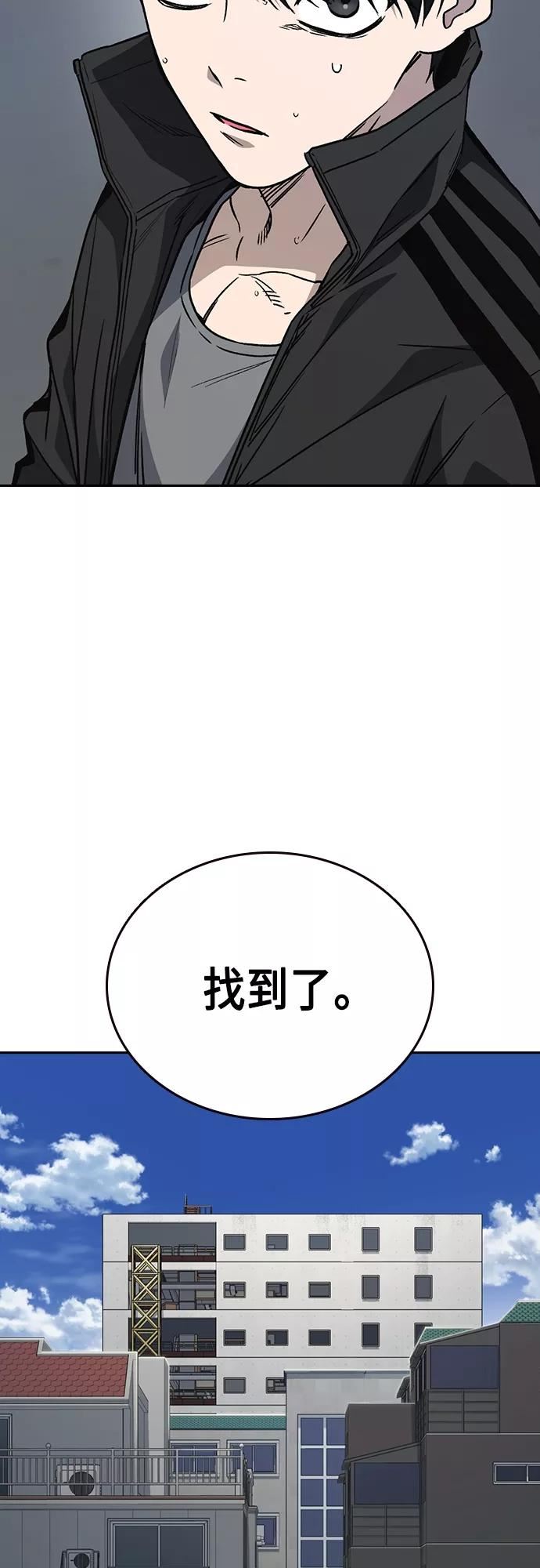 痞子学霸漫画,第2季 第40话65图