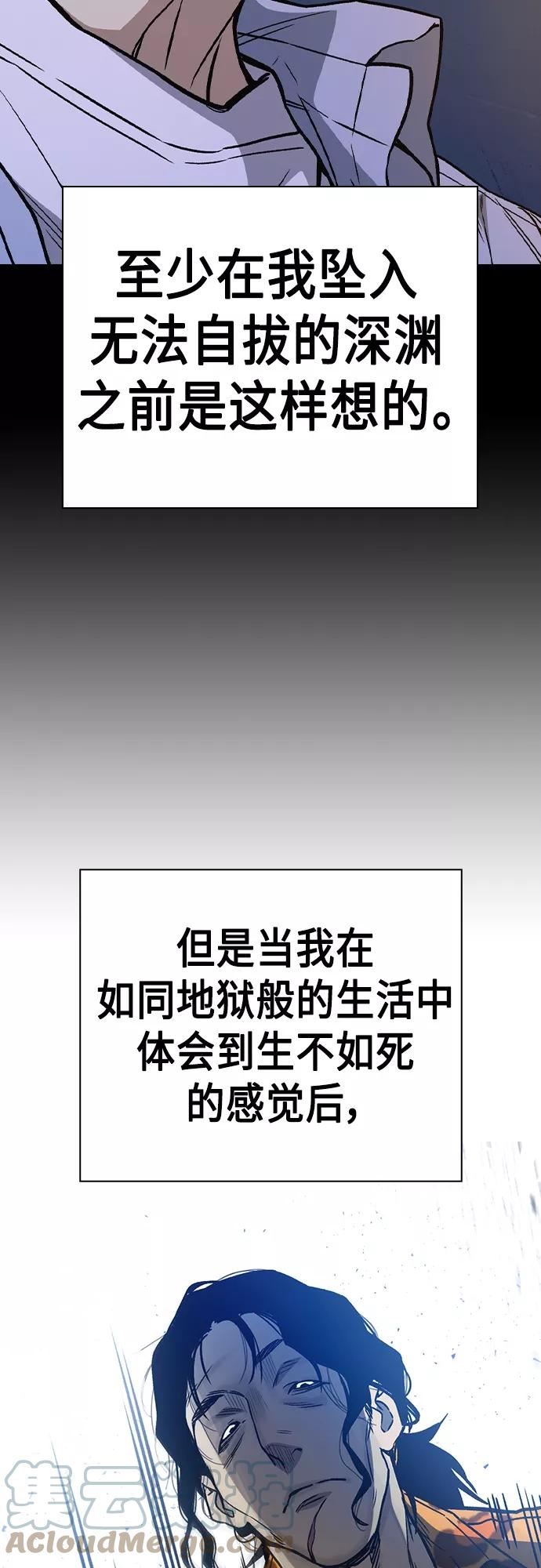 痞子学霸漫画,第2季 第40话7图