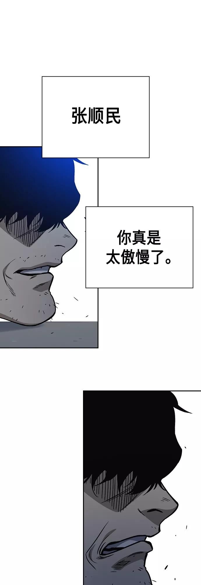 痞子学霸漫画,第2季 第40话9图