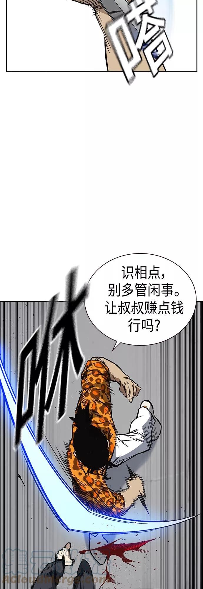 痞子学霸超燃剪辑漫画,第2季 第41话16图