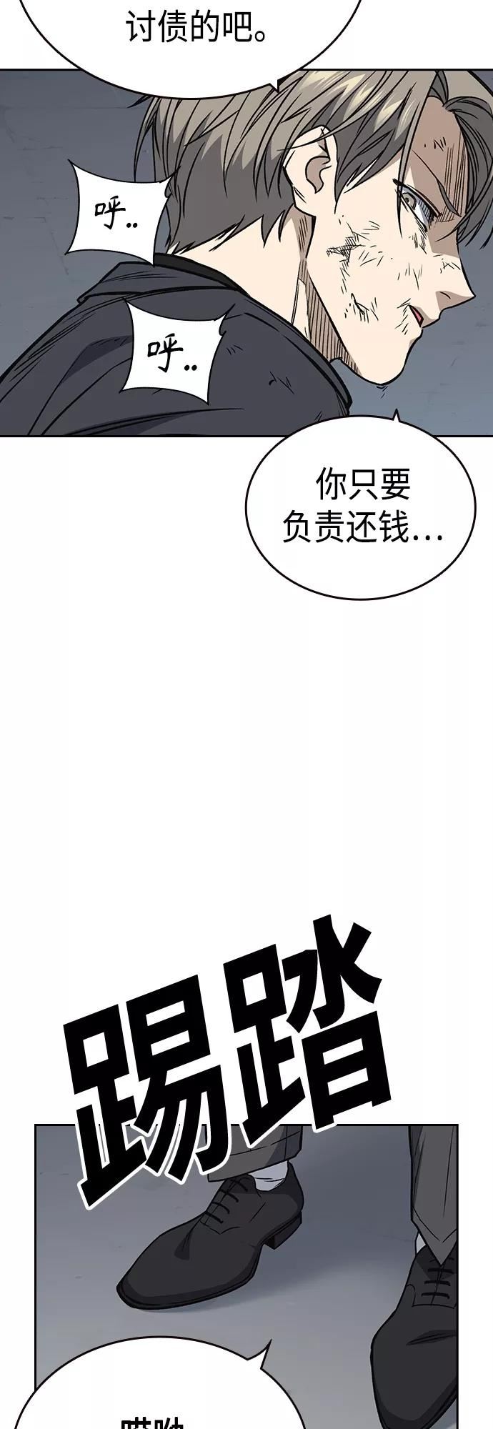 痞子学霸超燃剪辑漫画,第2季 第41话39图