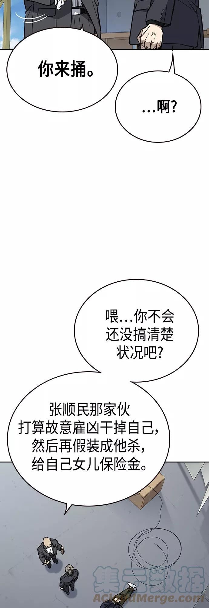 痞子学霸超燃剪辑漫画,第2季 第41话46图