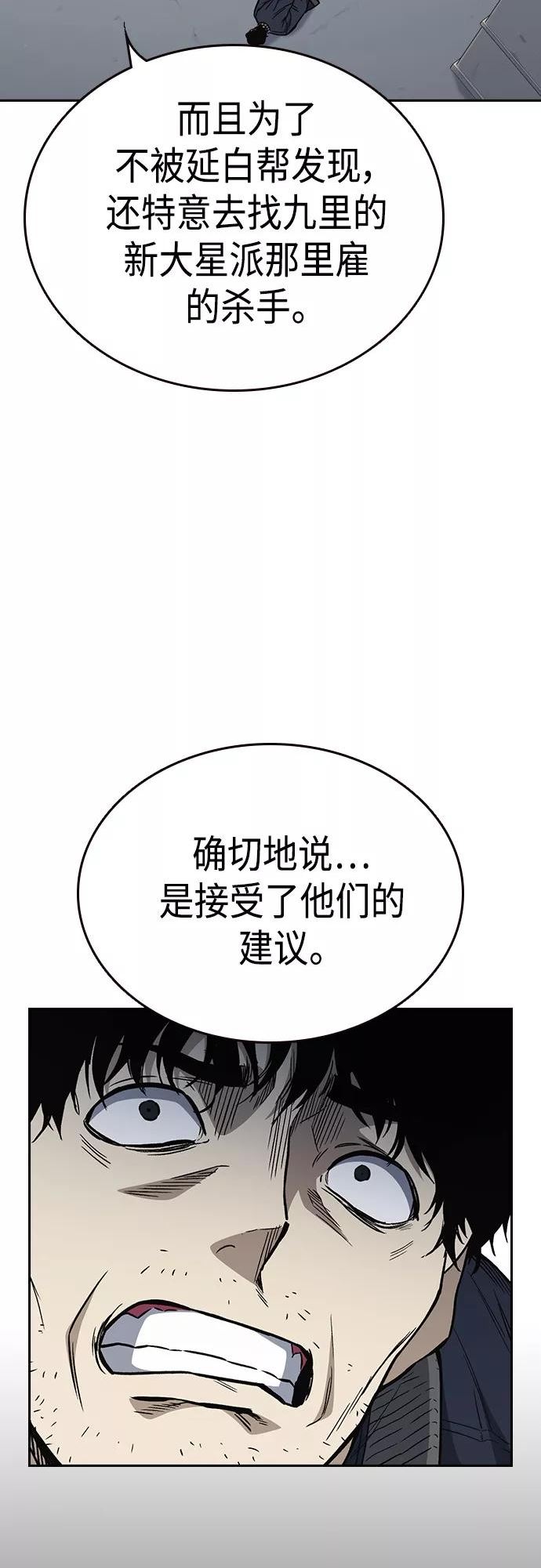 痞子学霸超燃剪辑漫画,第2季 第41话47图