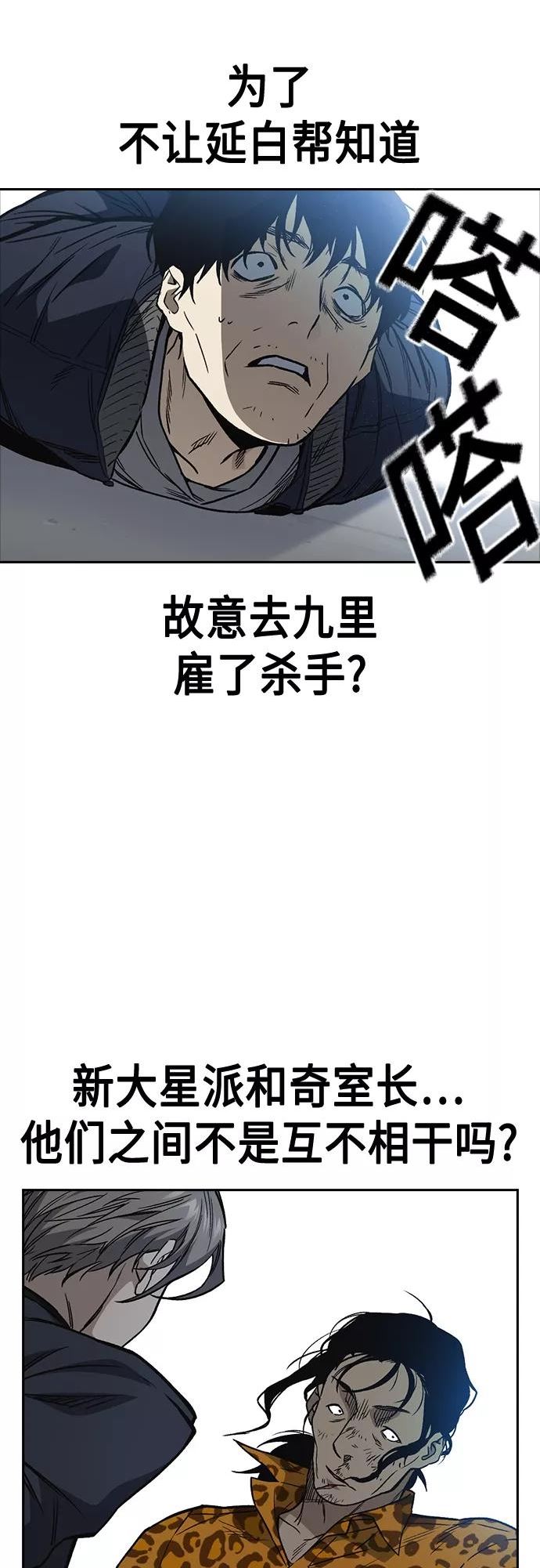 痞子学霸超燃剪辑漫画,第2季 第41话5图