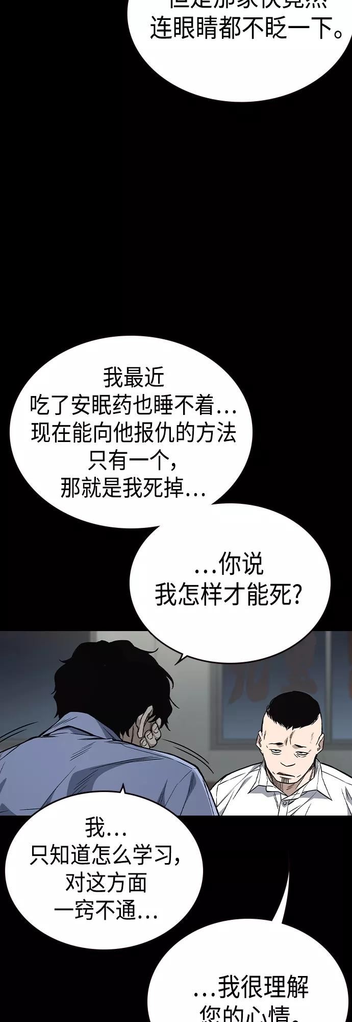 痞子学霸超燃剪辑漫画,第2季 第41话51图