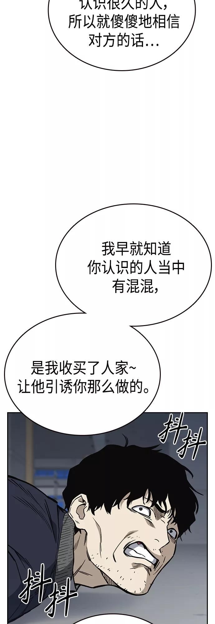 痞子学霸超燃剪辑漫画,第2季 第41话54图