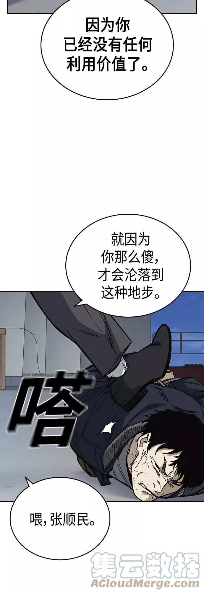 痞子学霸超燃剪辑漫画,第2季 第41话55图