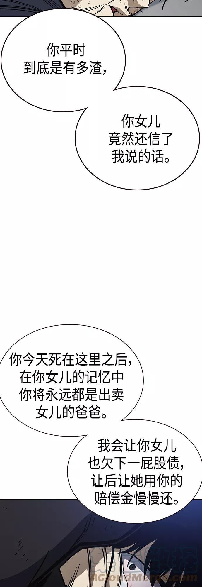 痞子学霸超燃剪辑漫画,第2季 第41话58图