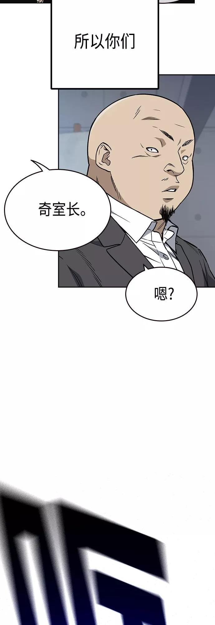 痞子学霸超燃剪辑漫画,第2季 第41话62图