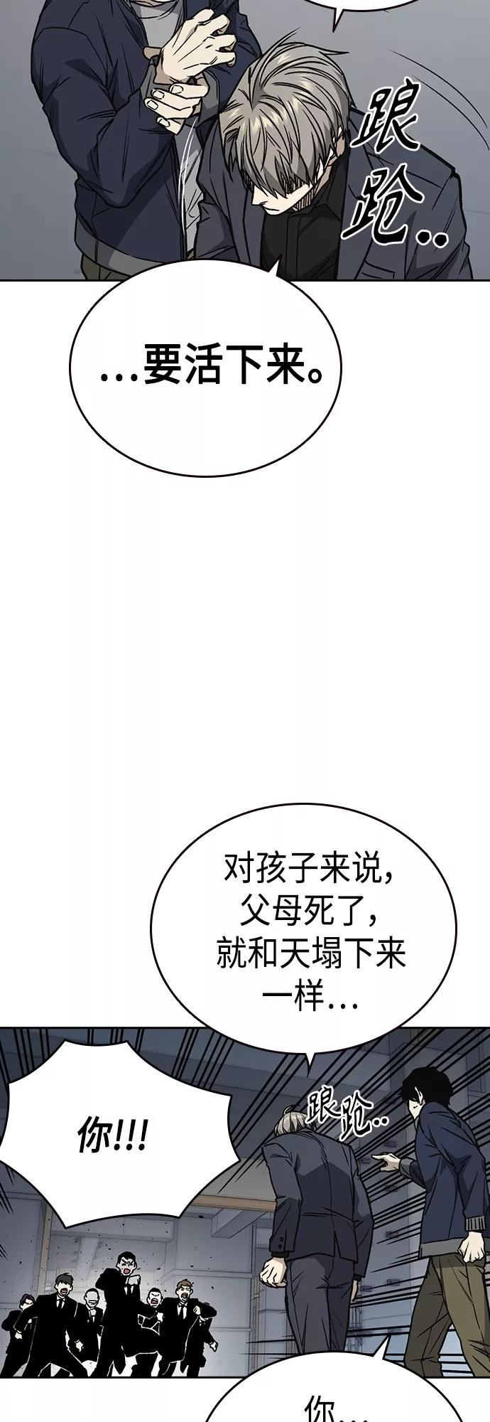 痞子学霸超燃剪辑漫画,第2季 第41话68图