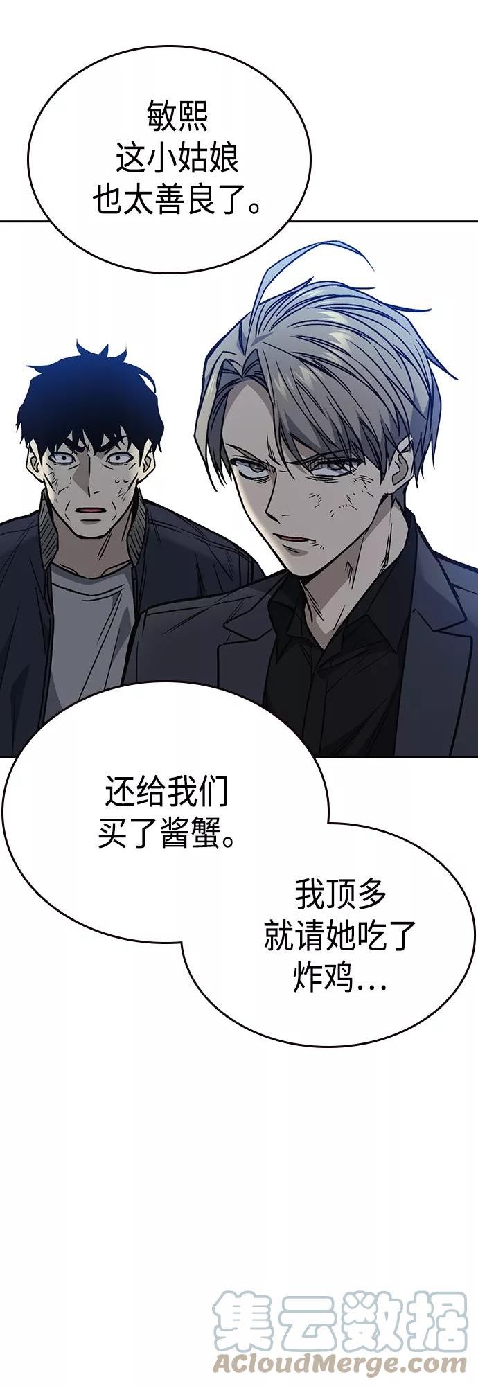 痞子学霸超燃剪辑漫画,第2季 第41话73图