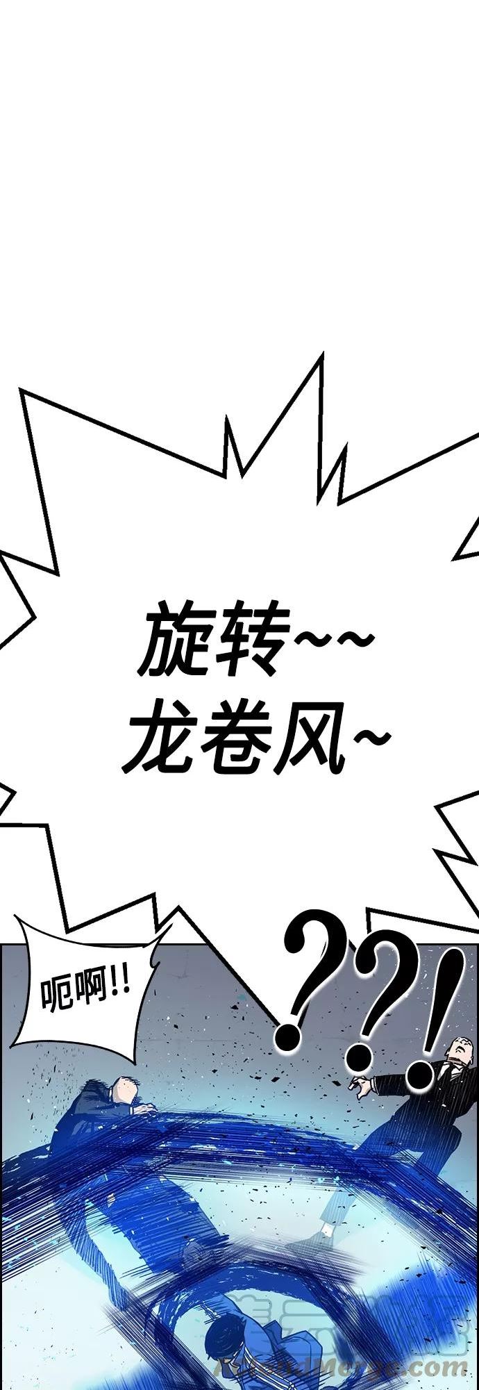 痞子学霸超燃剪辑漫画,第2季 第42话22图