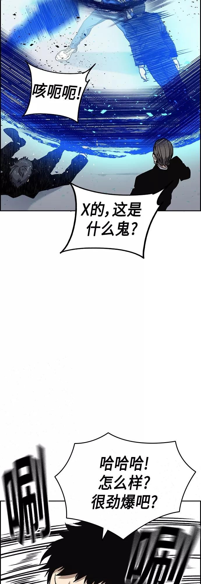 痞子学霸超燃剪辑漫画,第2季 第42话23图