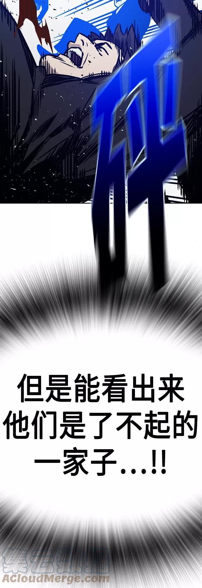 痞子学霸超燃剪辑漫画,第2季 第42话40图