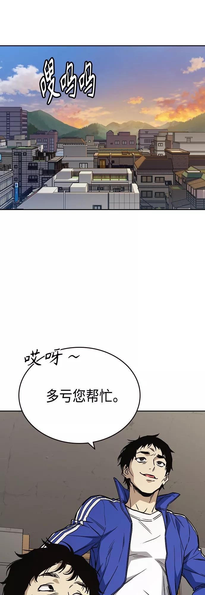 痞子学霸超燃剪辑漫画,第2季 第42话47图