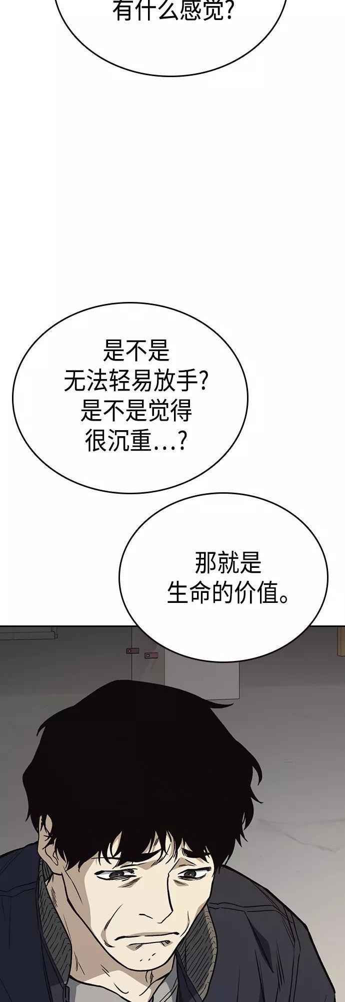 痞子学霸超燃剪辑漫画,第2季 第42话53图