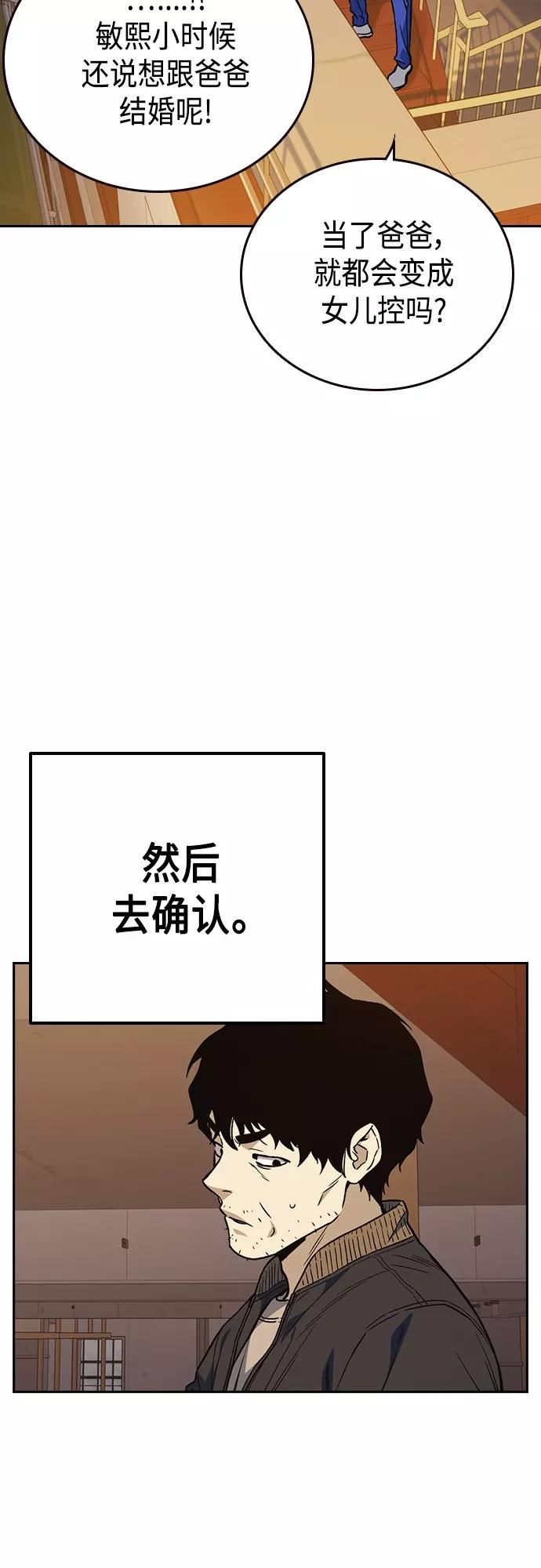 痞子学霸超燃剪辑漫画,第2季 第42话56图