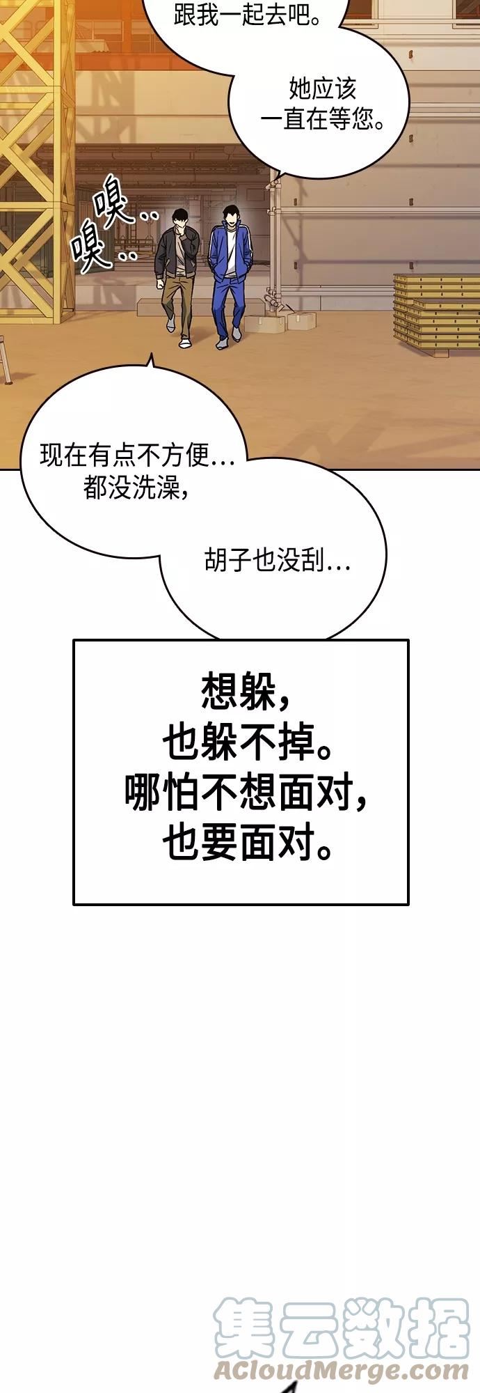 痞子学霸超燃剪辑漫画,第2季 第42话58图