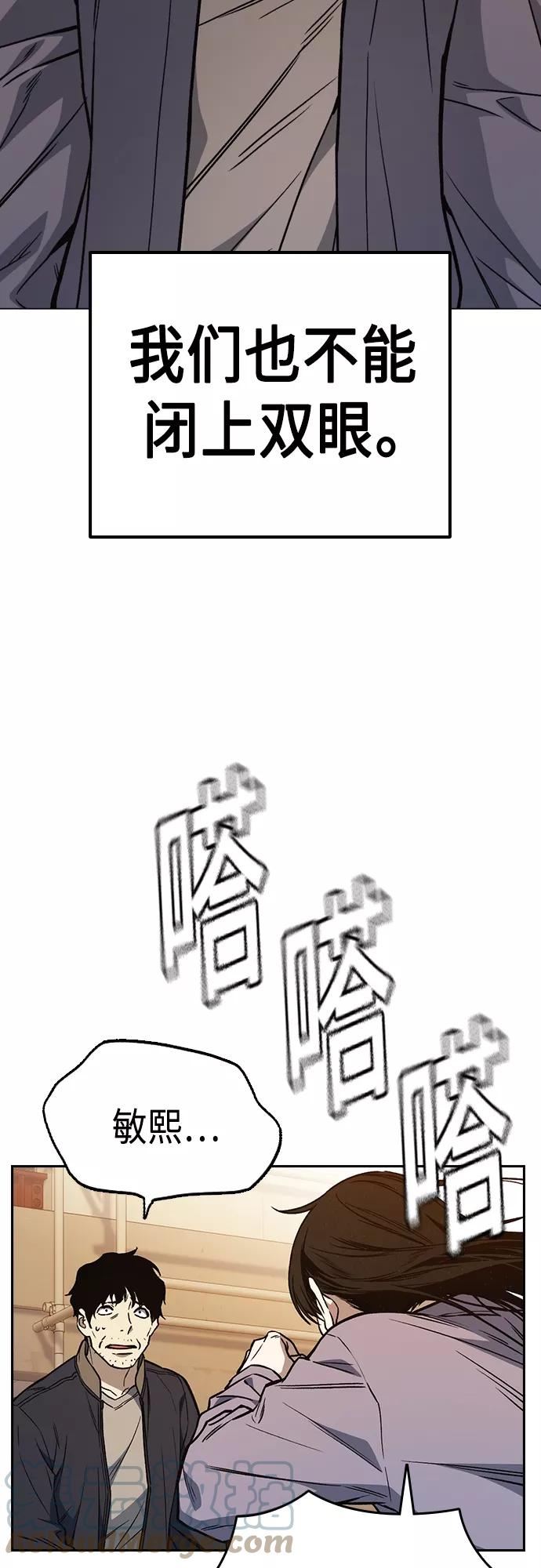 痞子学霸超燃剪辑漫画,第2季 第42话61图