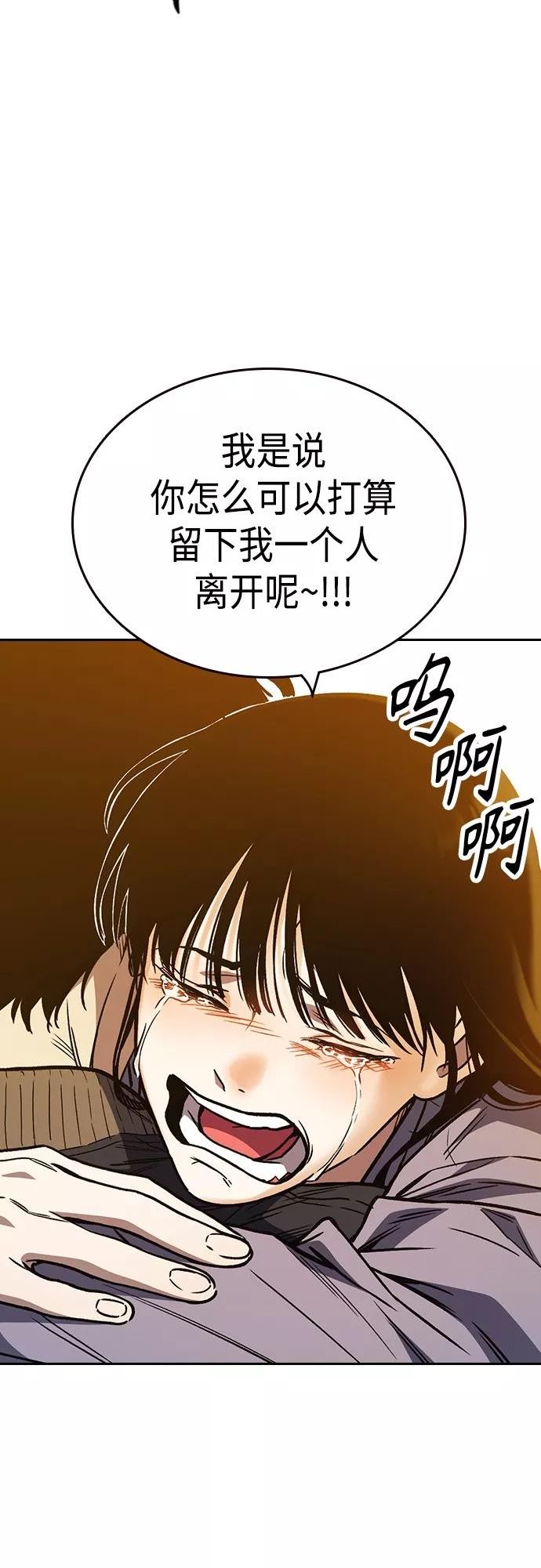 痞子学霸超燃剪辑漫画,第2季 第42话65图