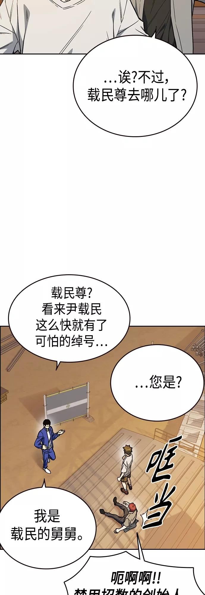 痞子学霸超燃剪辑漫画,第2季 第42话71图