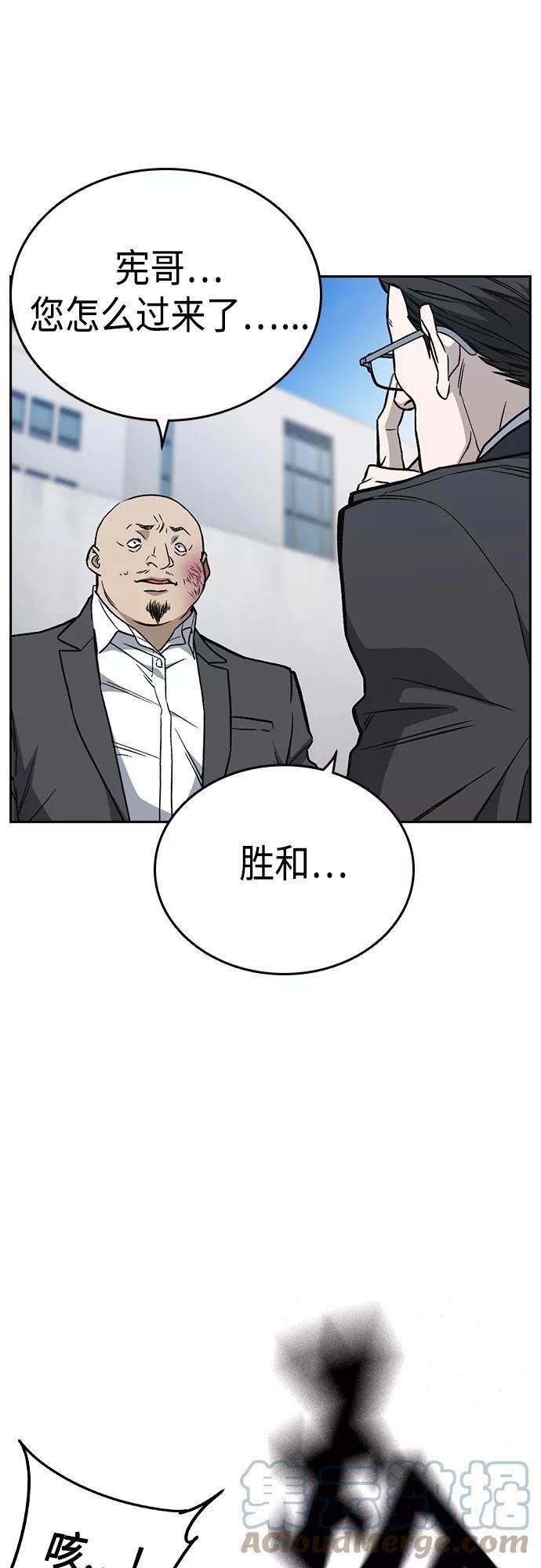 痞子学霸漫画,第2季 第43话25图