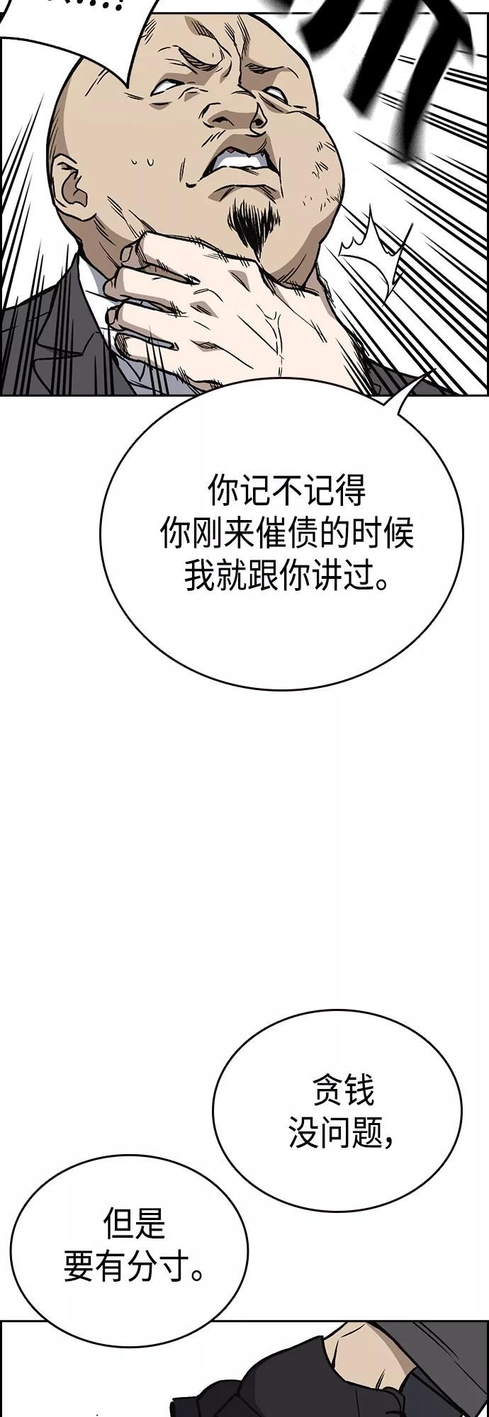 痞子学霸漫画,第2季 第43话26图