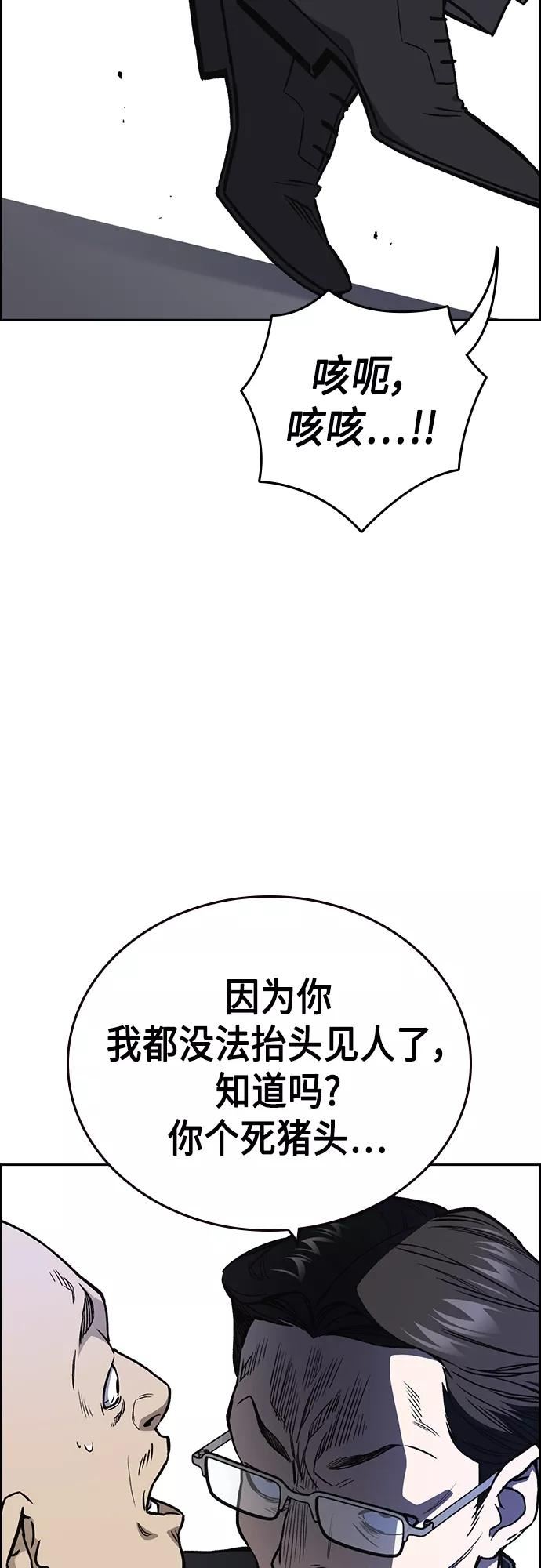 痞子学霸漫画,第2季 第43话27图