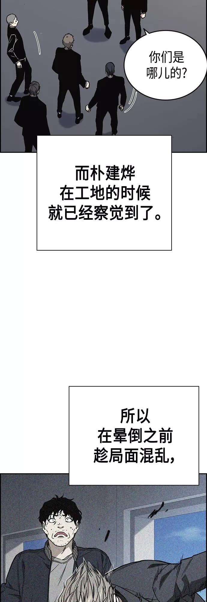 痞子学霸漫画,第2季 第43话29图