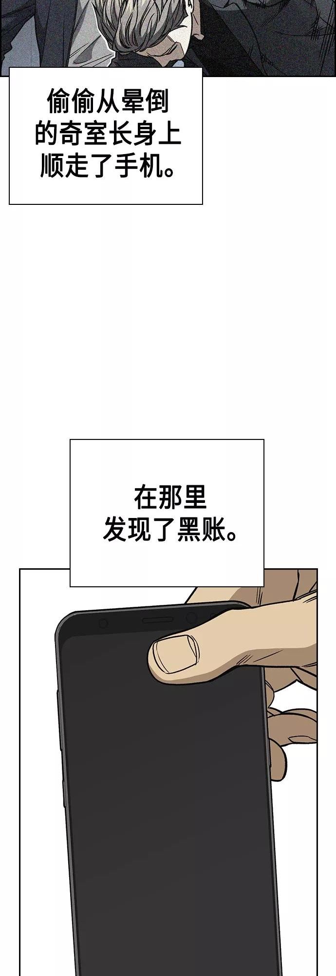 痞子学霸漫画,第2季 第43话30图