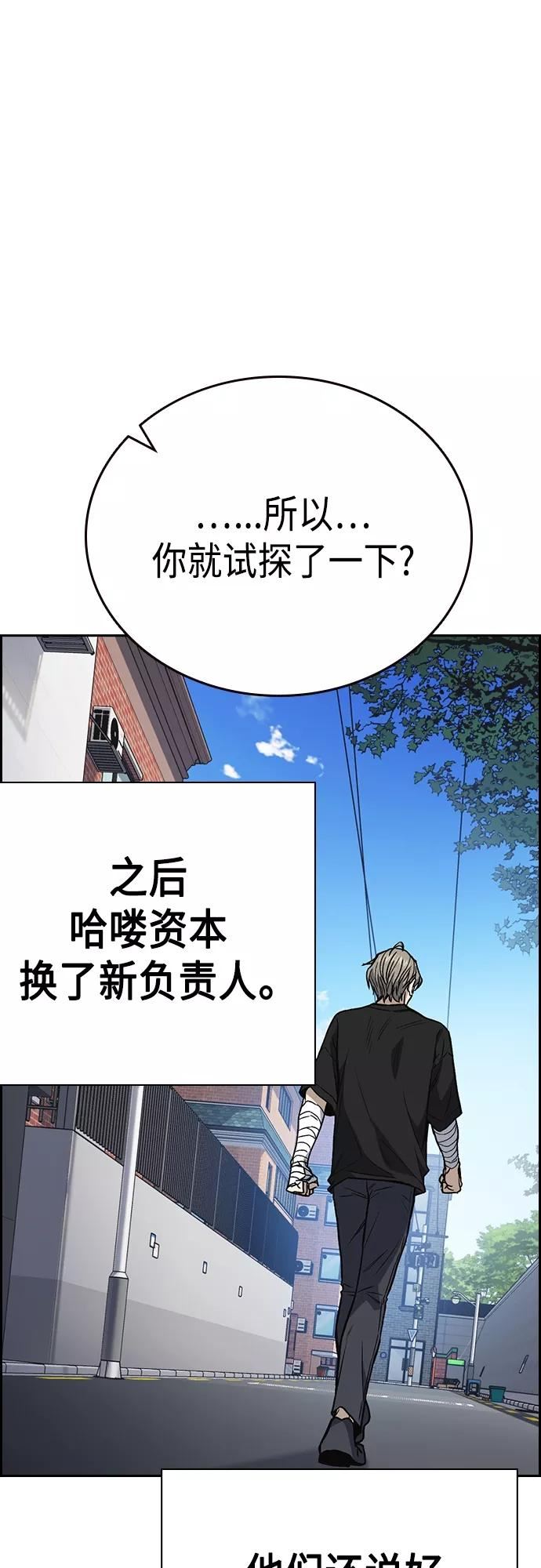 痞子学霸漫画,第2季 第43话35图